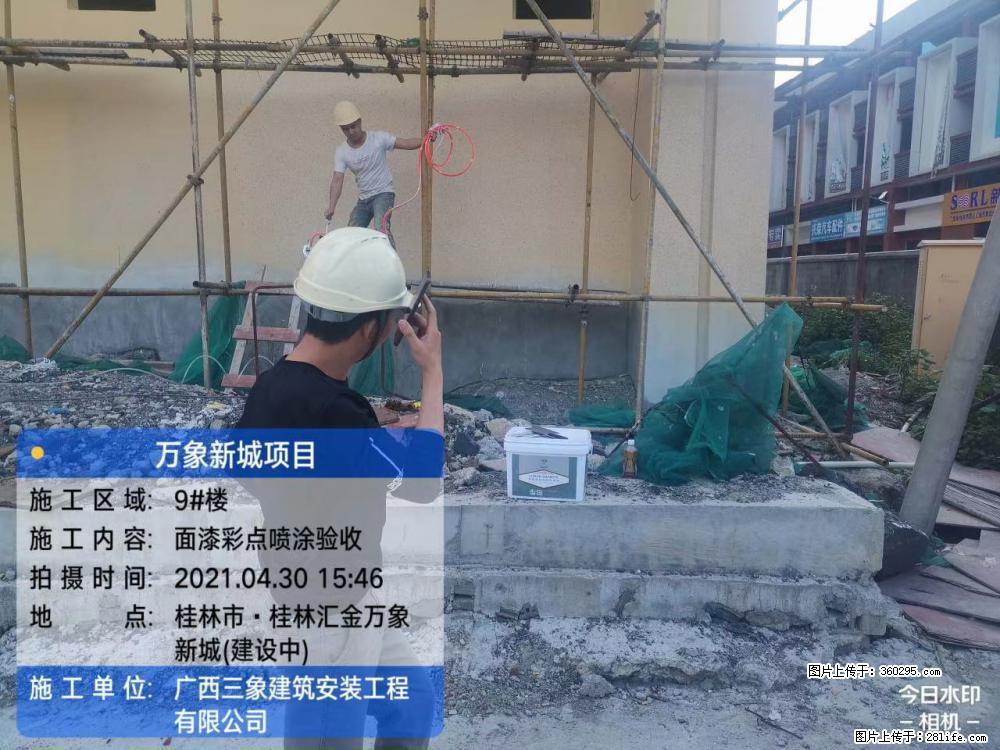 万象新城项目：9号楼面漆彩点喷涂验收(16) - 鸡西三象EPS建材 jixi.sx311.cc