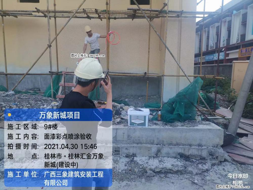 灵川法院项目：8楼天面构件安装(17) - 鸡西三象EPS建材 jixi.sx311.cc